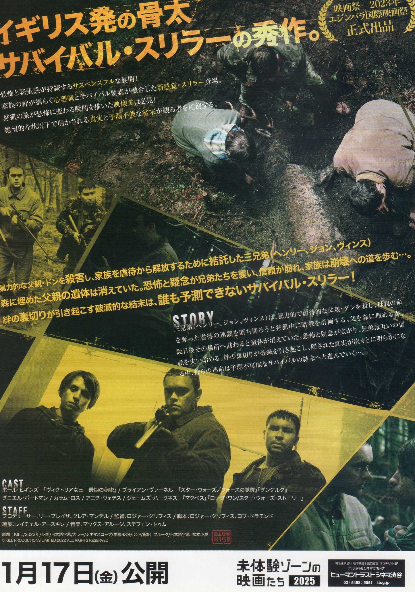 Kill Japanese Chirashi Mini Ad-Flyer Poster 2023