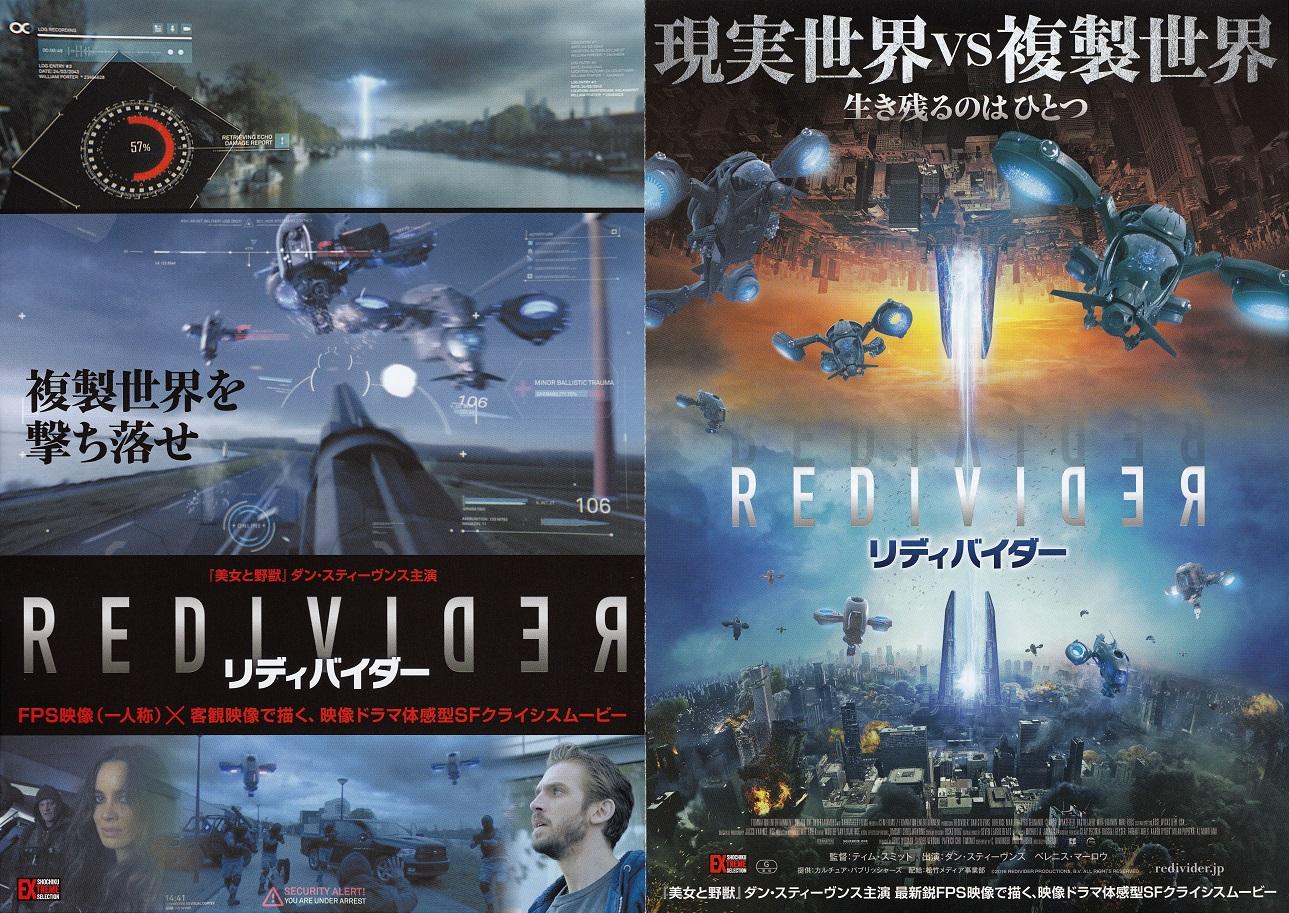 Kill Switch - Redivider Japanese Chirashi Mini Ad-Flyer Poster 2017 4p