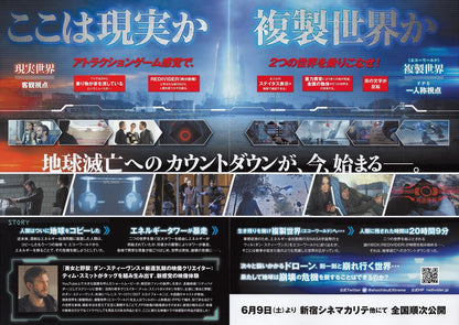 Kill Switch - Redivider Japanese Chirashi Mini Ad-Flyer Poster 2017 4p