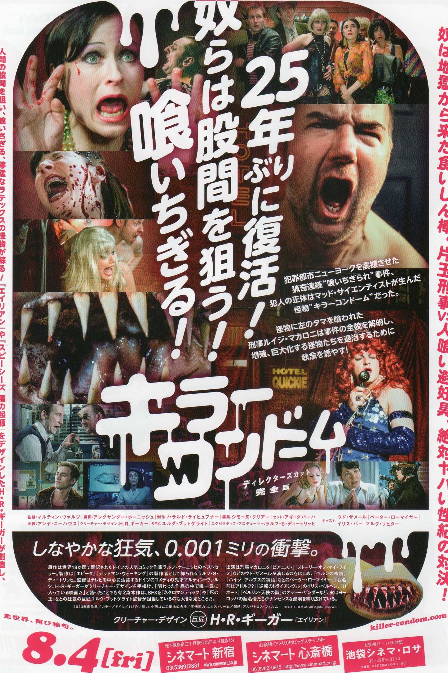 Killer Condom Japanese Chirashi Mini Ad-Flyer Poster 1996 R