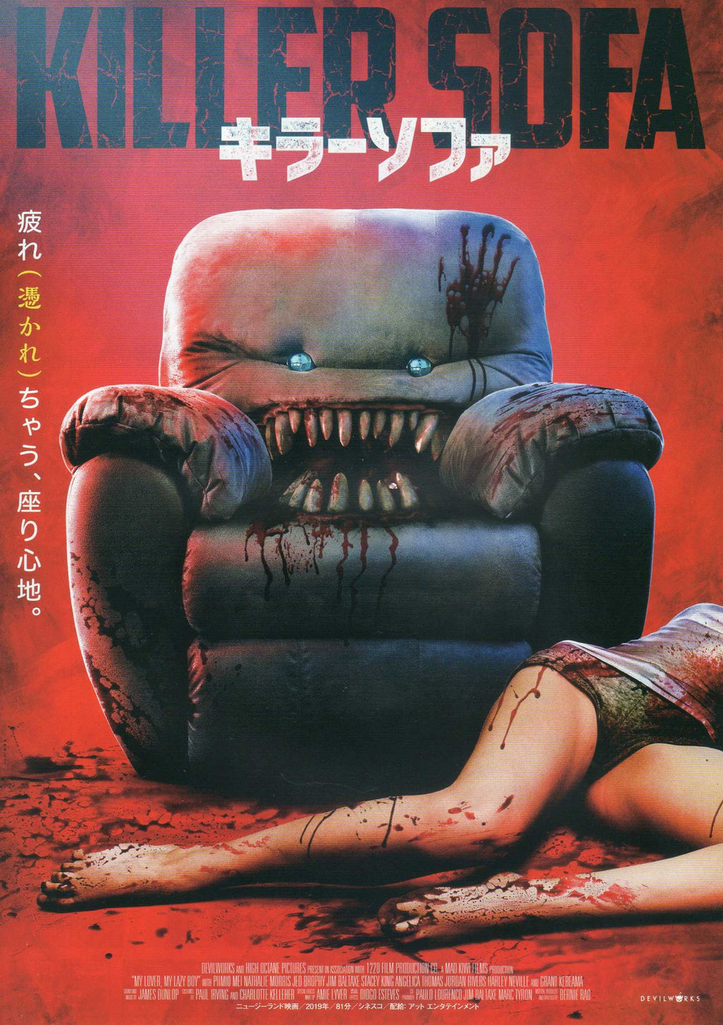 Killer Sofa Japanese Chirashi Mini Ad-Flyer Poster 2018