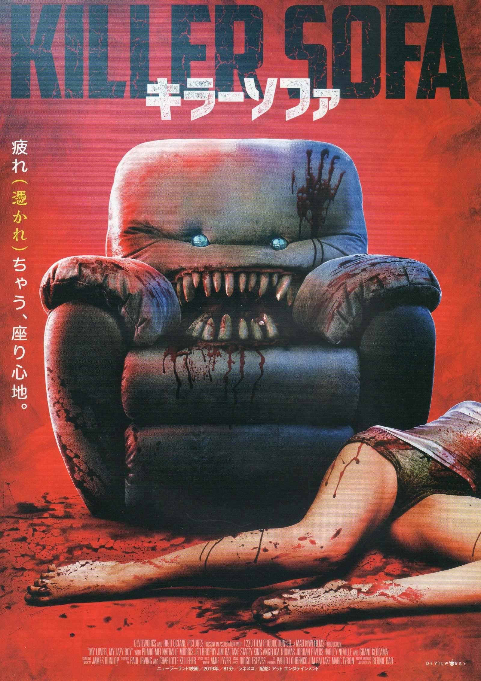 Killer Sofa Japanese Chirashi Mini Ad-Flyer Poster 2018