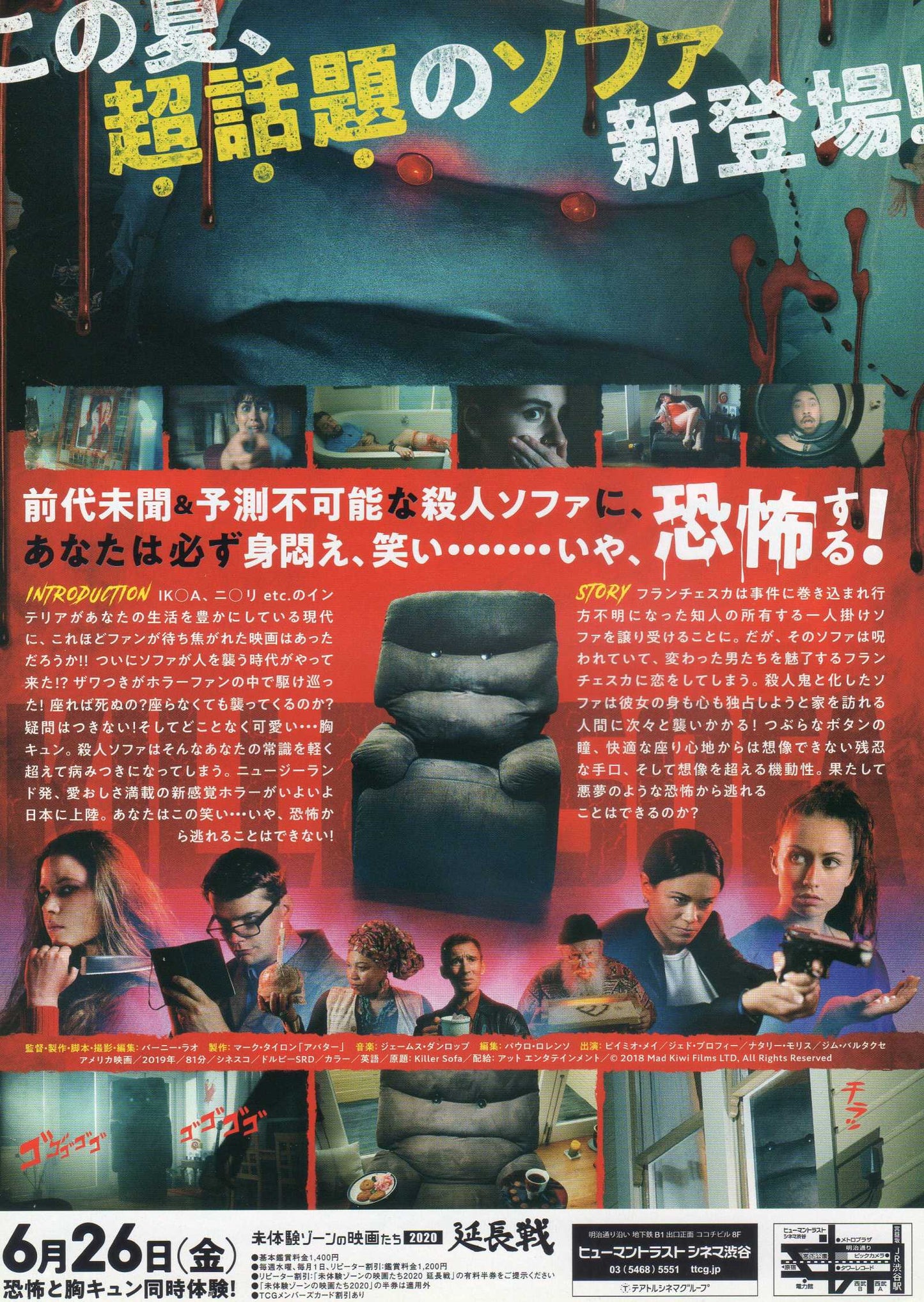 Killer Sofa Japanese Chirashi Mini Ad-Flyer Poster 2018