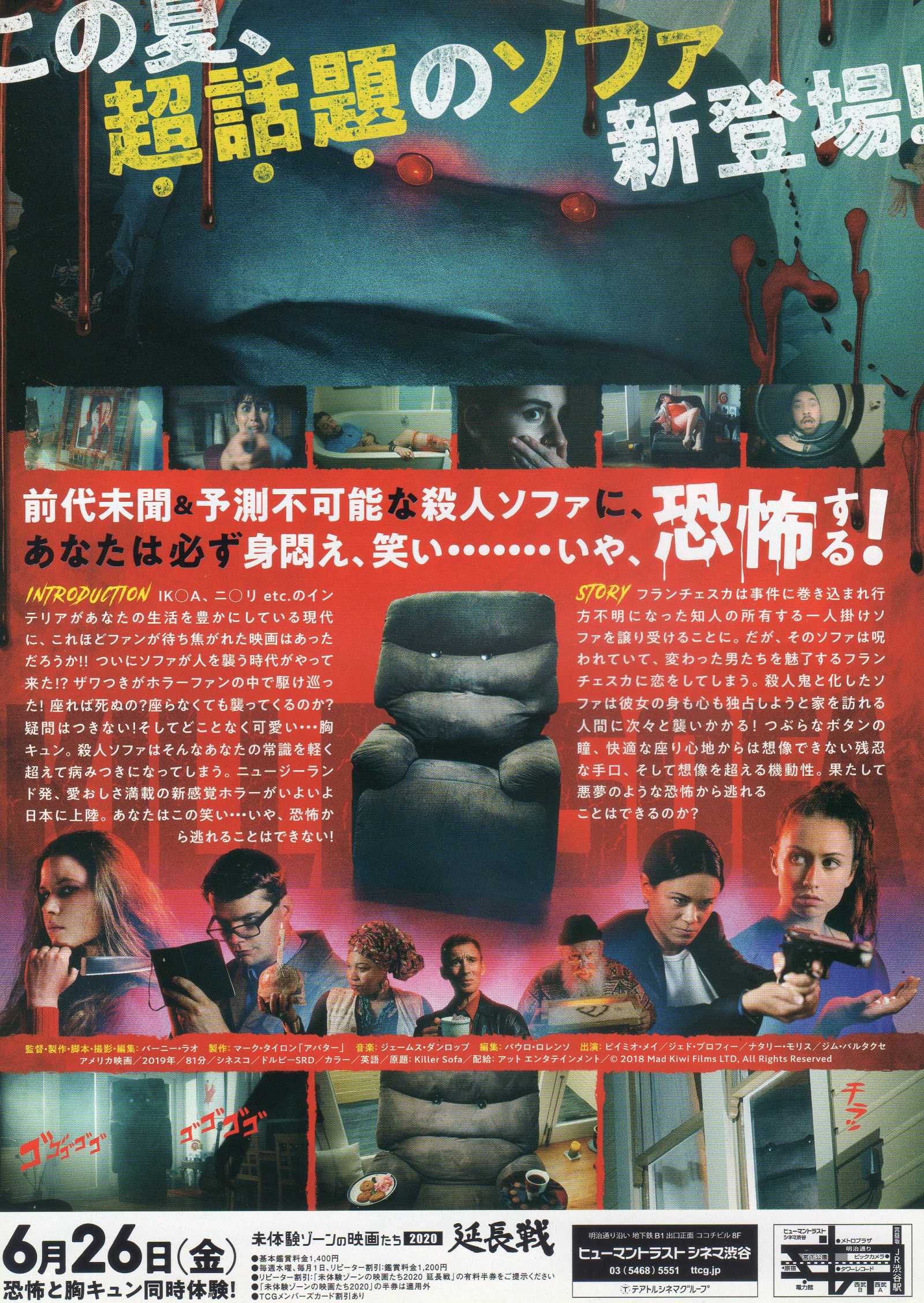 Killer Sofa Japanese Chirashi Mini Ad-Flyer Poster 2018
