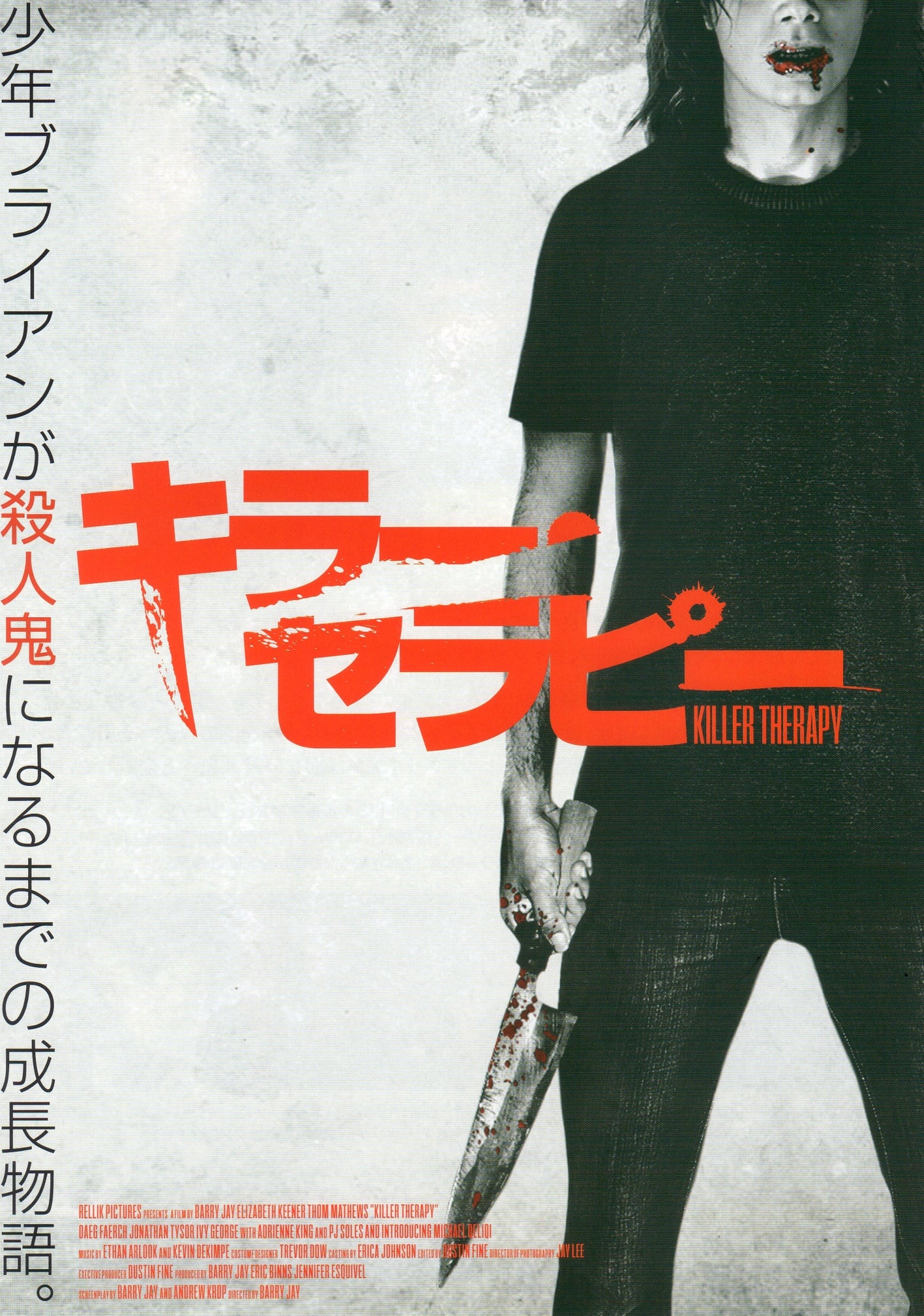 Killer Therapy Japanese Chirashi Mini Ad-Flyer Poster 2019