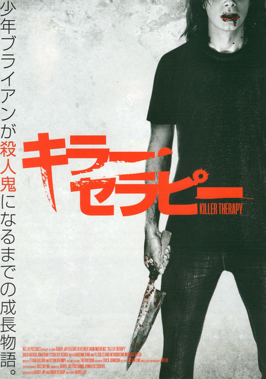 Killer Therapy Japanese Chirashi Mini Ad-Flyer Poster 2019