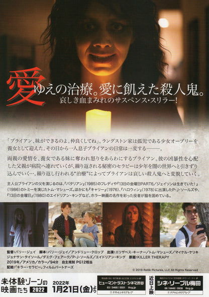 Killer Therapy Japanese Chirashi Mini Ad-Flyer Poster 2019