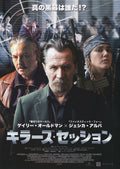 Killers Anonymous Japanese Chirashi Mini Ad-Flyer Poster 2019