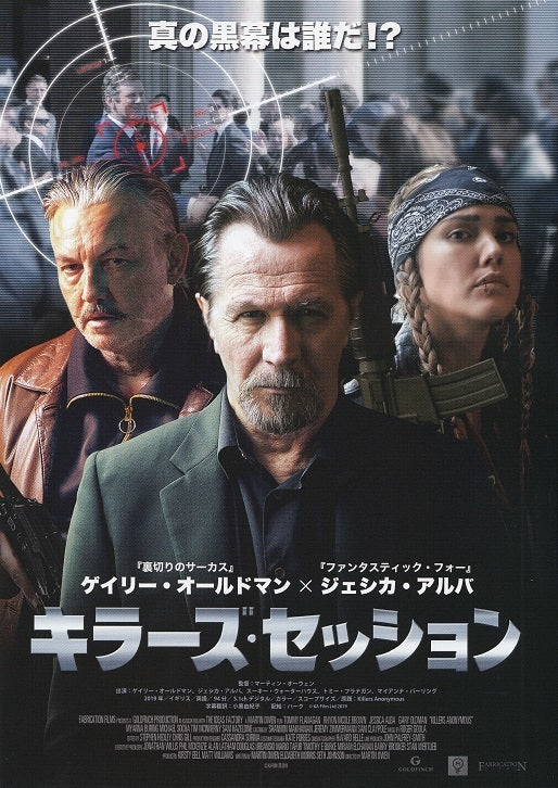 Killers Anonymous Japanese Chirashi Mini Ad-Flyer Poster 2019