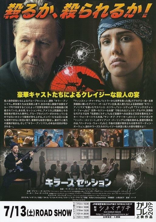 Killers Anonymous Japanese Chirashi Mini Ad-Flyer Poster 2019