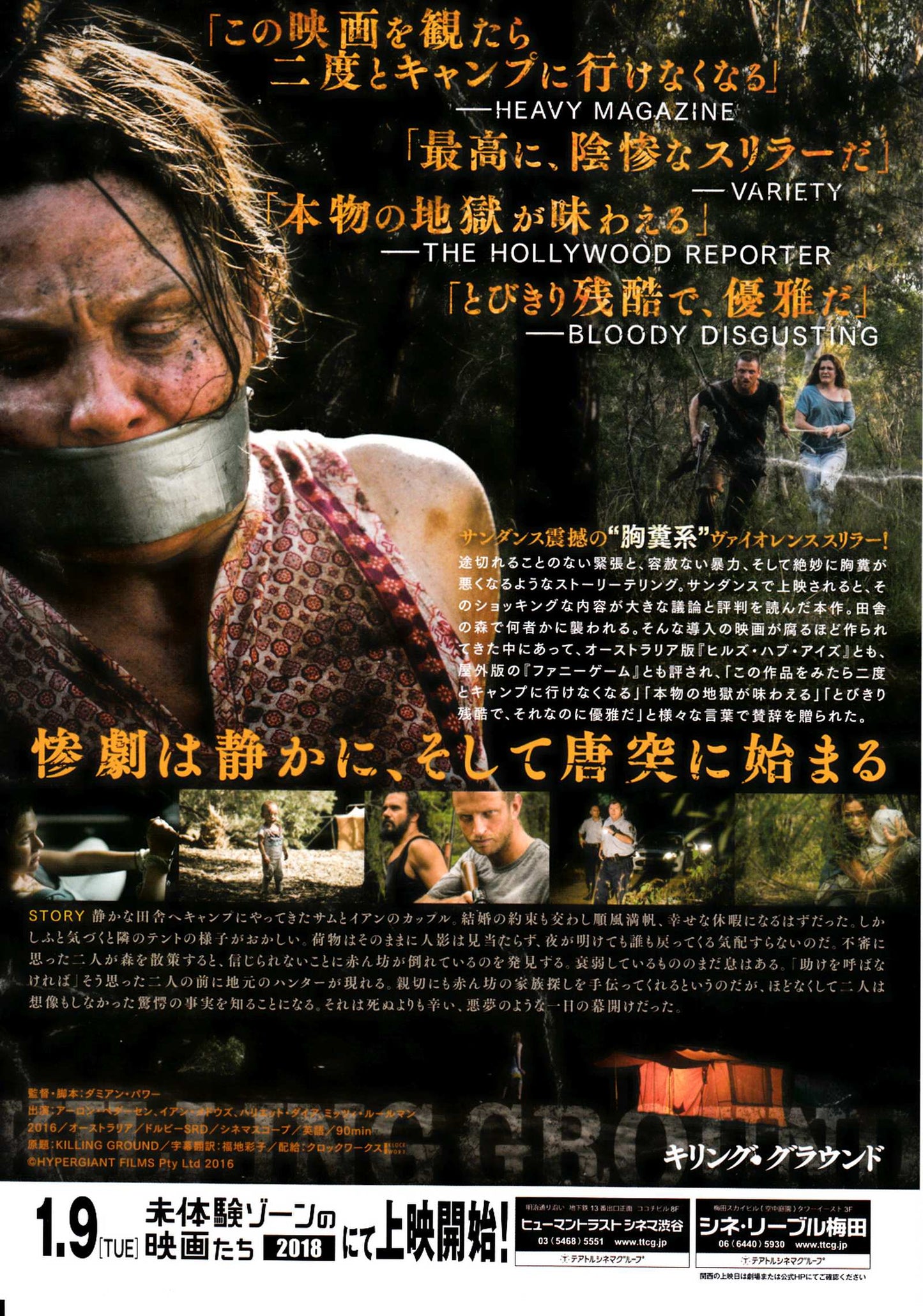 Killing Ground Japanese Chirashi Mini Ad-Flyer Poster 2016