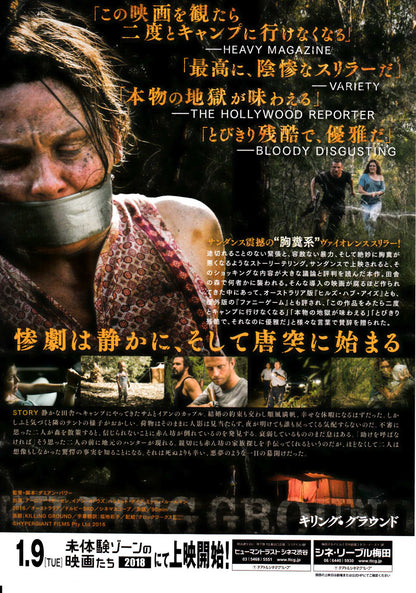 Killing Ground Japanese Chirashi Mini Ad-Flyer Poster 2016