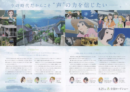 Kimi no Koe wo Todoketai Japanese Anime Chirashi Mini Ad-Flyer Poster 2017 4p