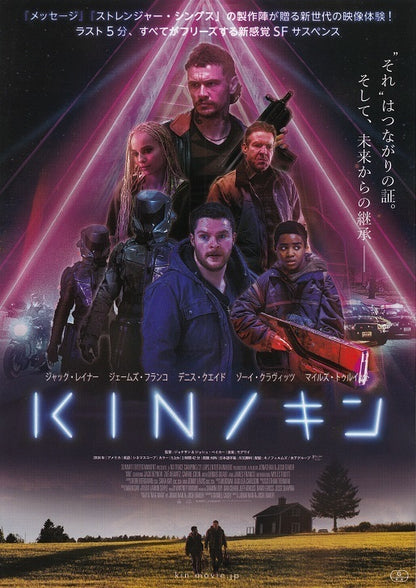 Kin Japanese Chirashi Mini Ad-Flyer Poster 2018