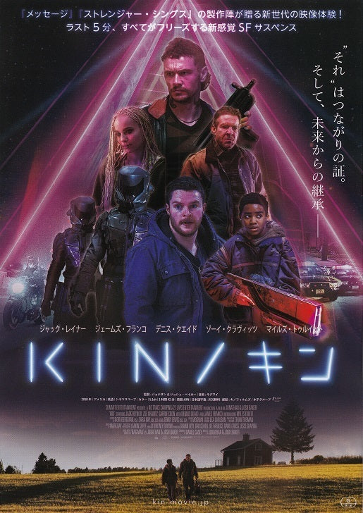 Kin Japanese Chirashi Mini Ad-Flyer Poster 2018