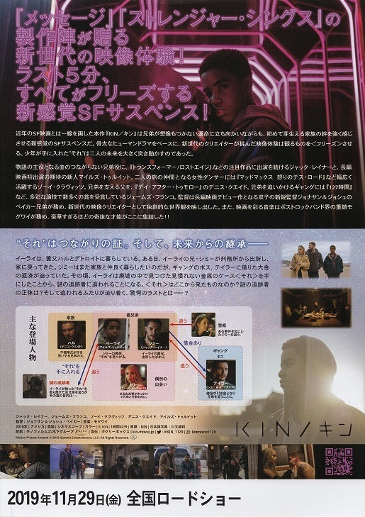 Kin Japanese Chirashi Mini Ad-Flyer Poster 2018