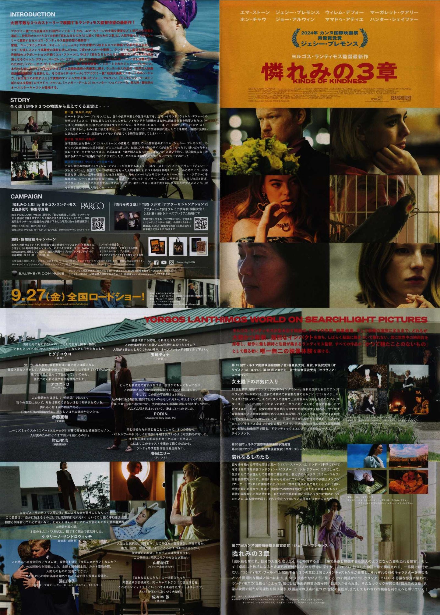 Kinds of Kindness Japanese Chirashi Mini Ad-Flyer Poster 2023 Quad