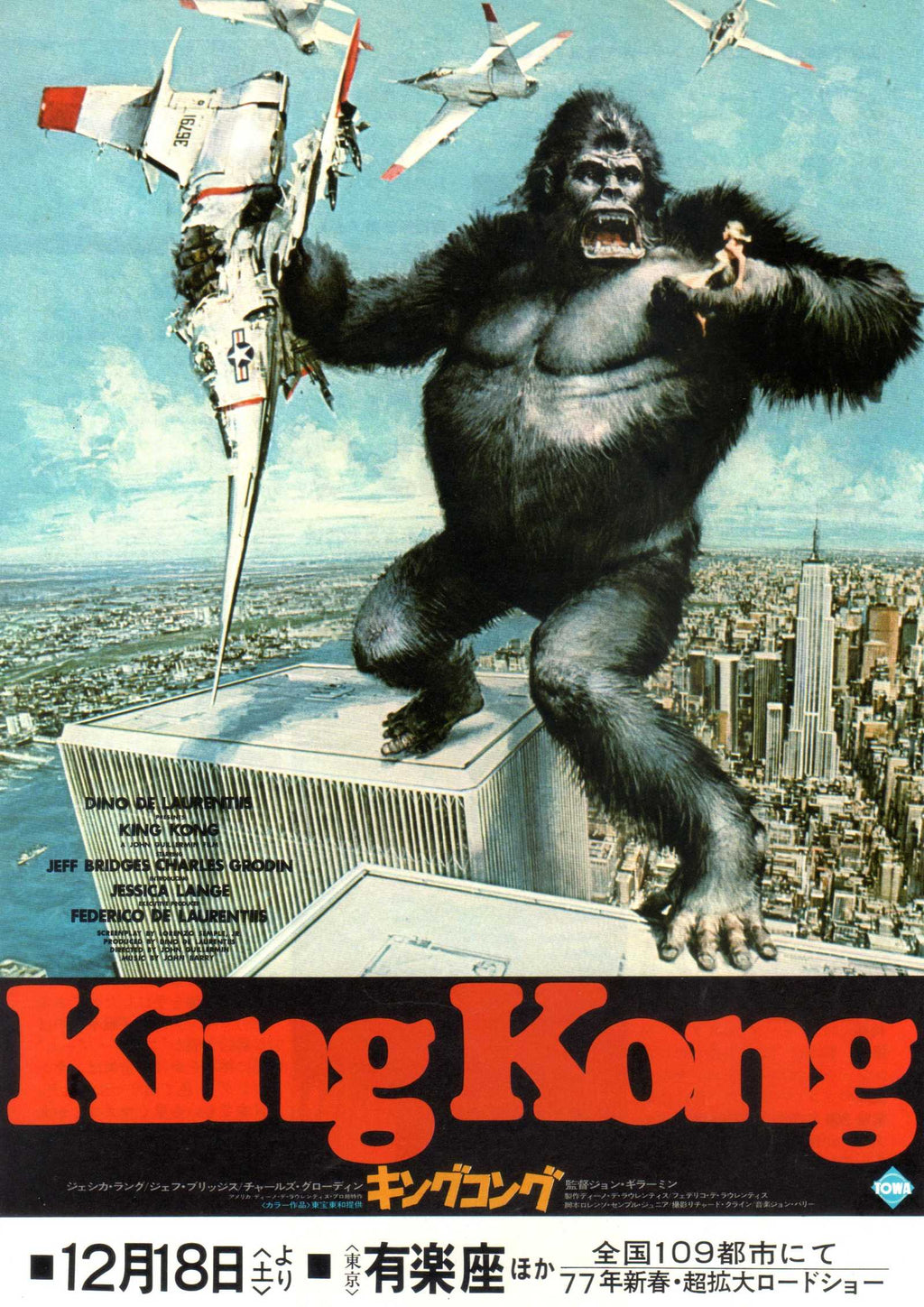 King Kong Japanese Chirashi Mini Ad-Flyer Poster 1976