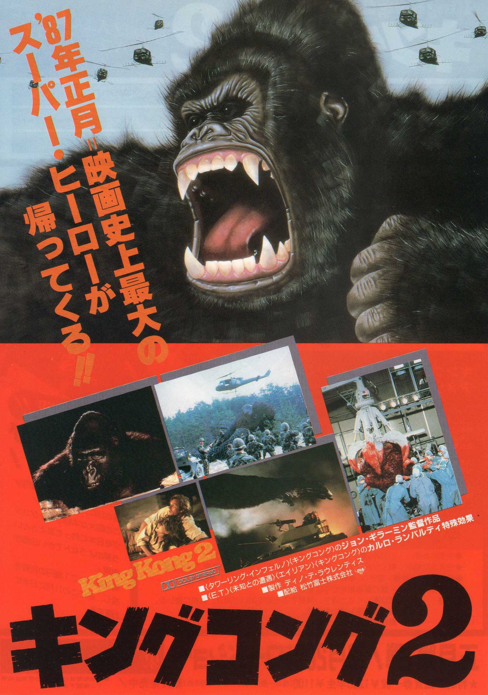King Kong Japanese Chirashi Mini Ad-Flyer Poster 1986 B
