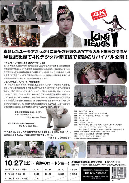 King of Hearts Japanese Chirashi Mini Ad-Flyer Poster 1966R