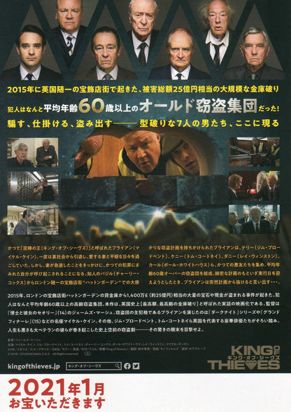 King of Thieves Japanese Chirashi Mini Ad-Flyer Poster 2018