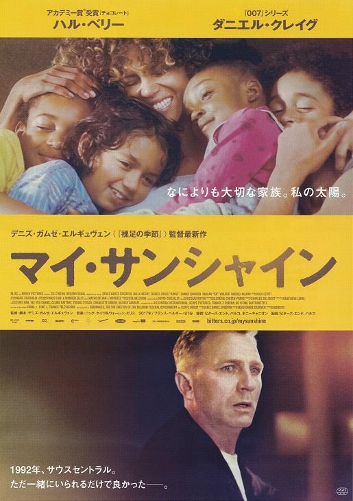 Kings Japanese Chirashi Mini Ad-Flyer Poster 2017