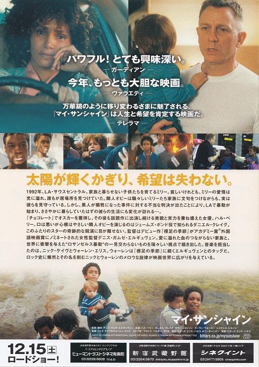 Kings Japanese Chirashi Mini Ad-Flyer Poster 2017