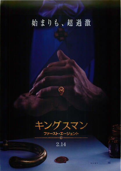 Kingsman Japanese Chirashi Mini Ad-Flyer Poster 2020 A