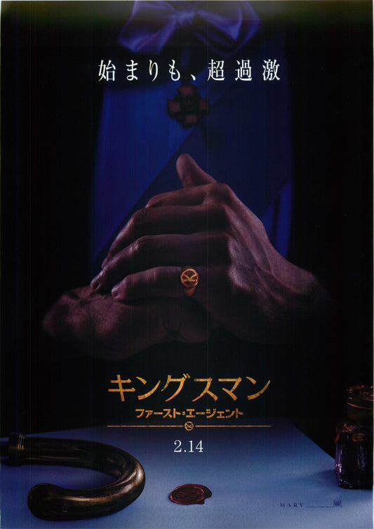 Kingsman Japanese Chirashi Mini Ad-Flyer Poster 2020 A