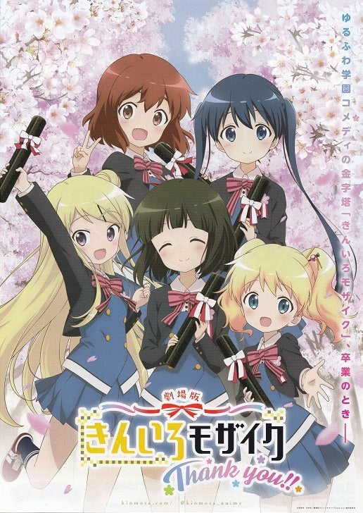 Kiniro Mosaic Thank You! Japanese Anime Chirashi Mini Ad-Flyer Poster 2021