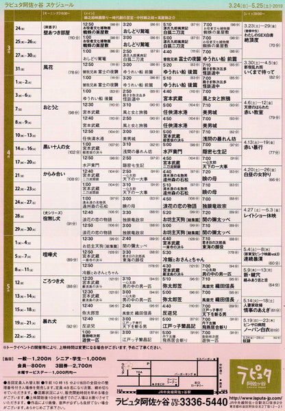 Kinnosuke Nakamura Retrospective Japanese Chirashi Mini Ad-Flyer Poster 2019 6p