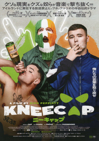 Kneecap Japanese Chirashi Mini Ad-Flyer Poster 2024