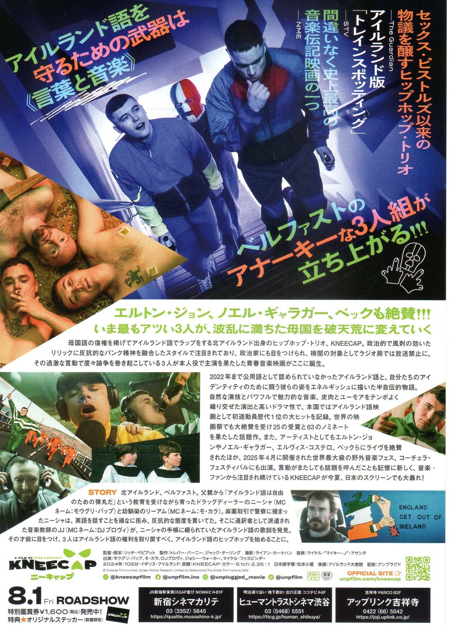 Kneecap Japanese Chirashi Mini Ad-Flyer Poster 2024