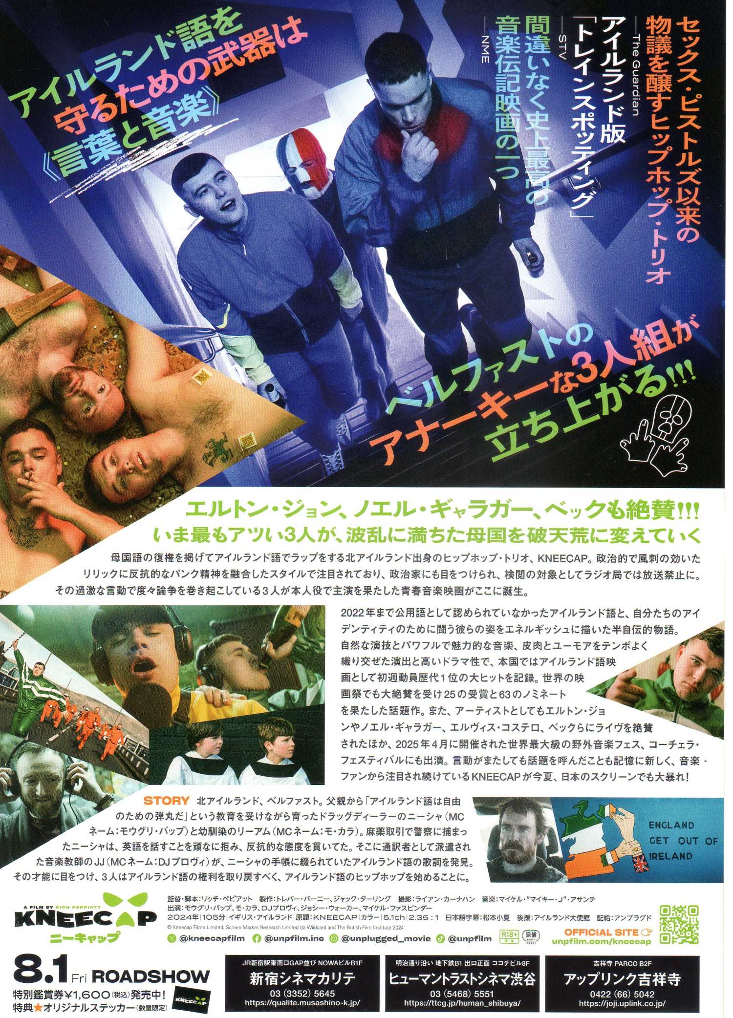Kneecap Japanese Chirashi Mini Ad-Flyer Poster 2024
