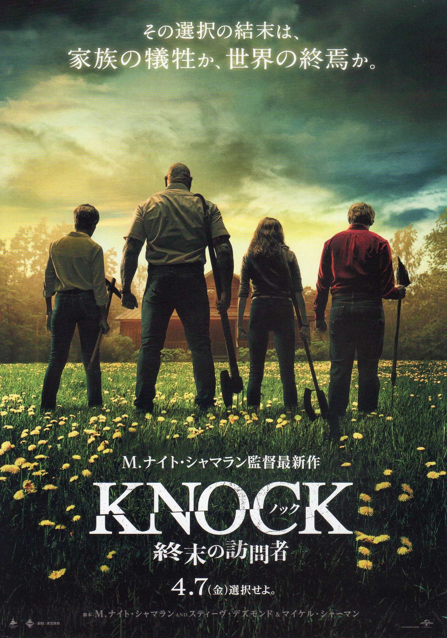 Knock At The Cabin Japanese Chirashi Mini Ad-Flyer Poster 2023 Shyamalan