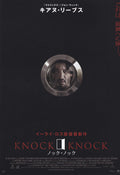 Knock Knock Japanese Chirashi Mini Ad-Flyer Poster 2015 A
