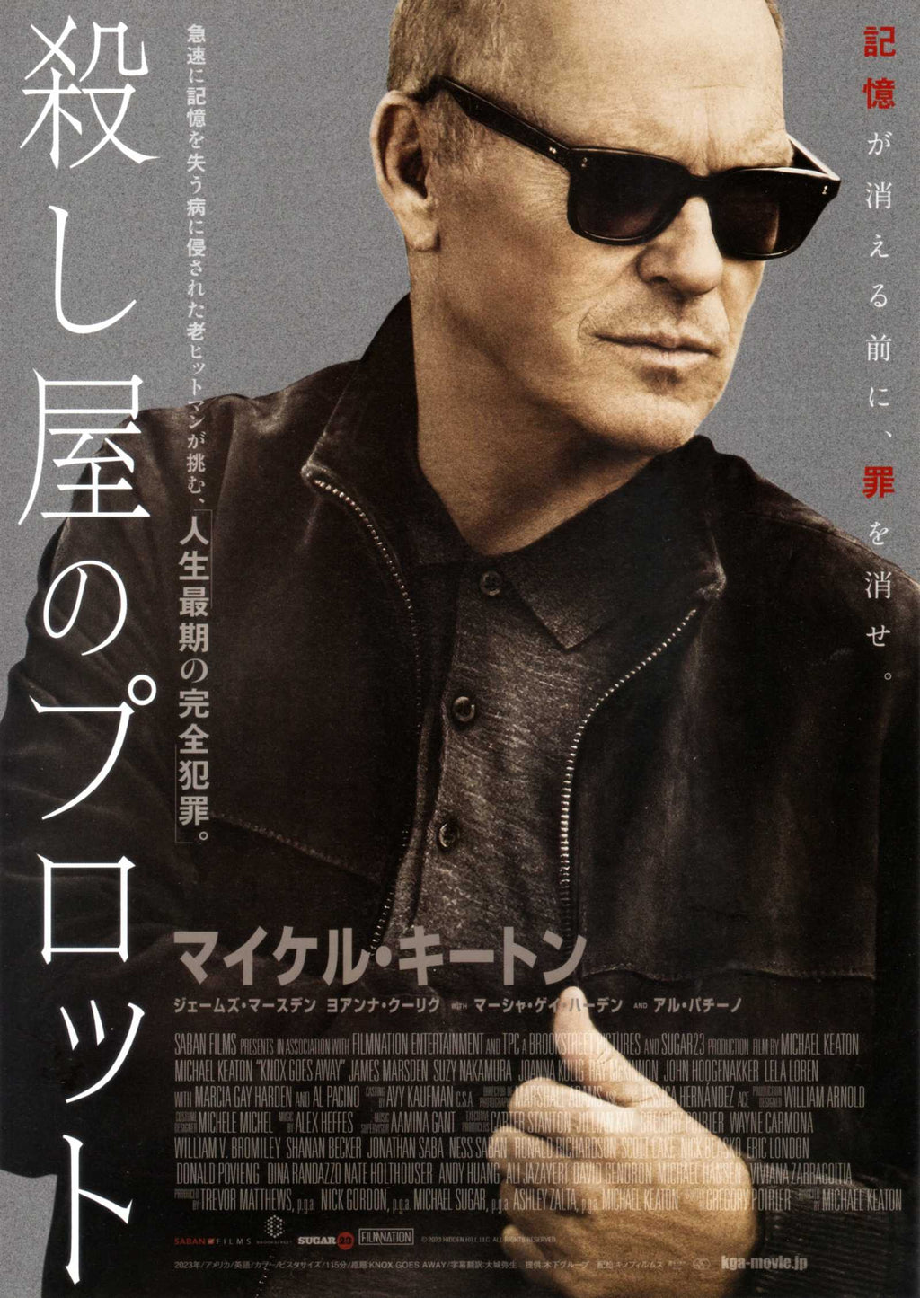 Knox Goes Away Japanese Chirashi Mini Ad-Flyer Poster 2025