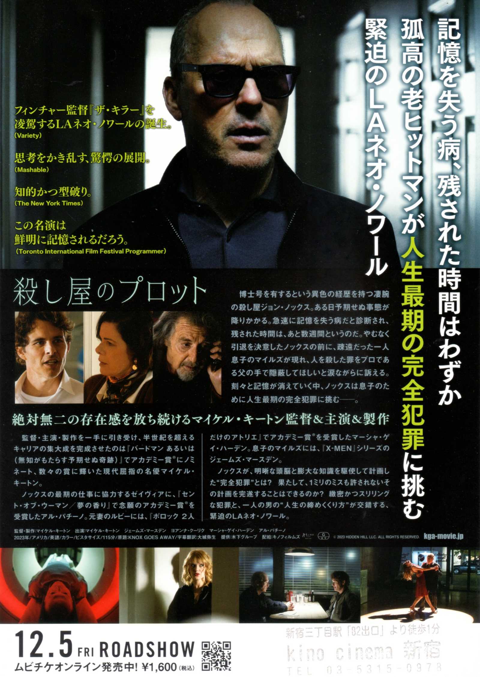 Knox Goes Away Japanese Chirashi Mini Ad-Flyer Poster 2025