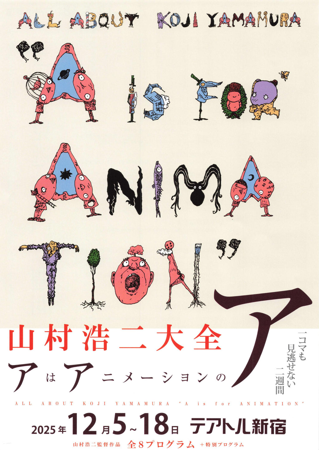 Koji Yamamura Festival Japanese Chirashi Mini Ad-Flyer Poster 2025