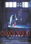 Kokkuri Japanese Chirashi Mini Ad-Flyer Poster 1997