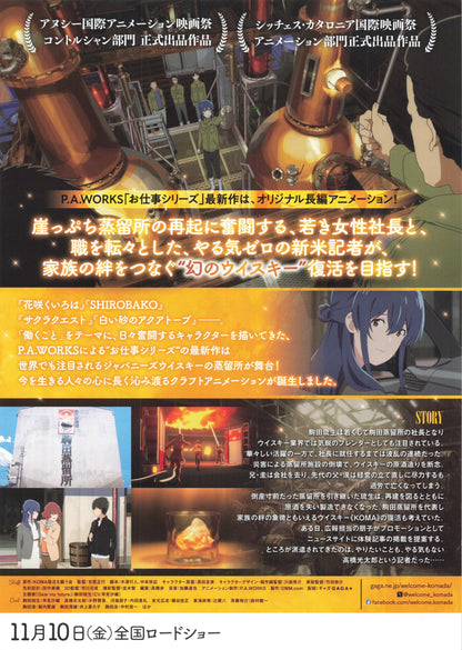 Komada A Whisky Family Japanese Anime Chirashi Mini Ad-Flyer Poster 2023 B