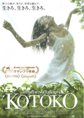 Kotoko Japanese Chirashi Mini Ad-Flyer Poster 2011 Tsukamoto