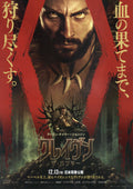 Kraven The Hunter Japanese Chirashi Mini Ad-Flyer Poster 2024 Marvel