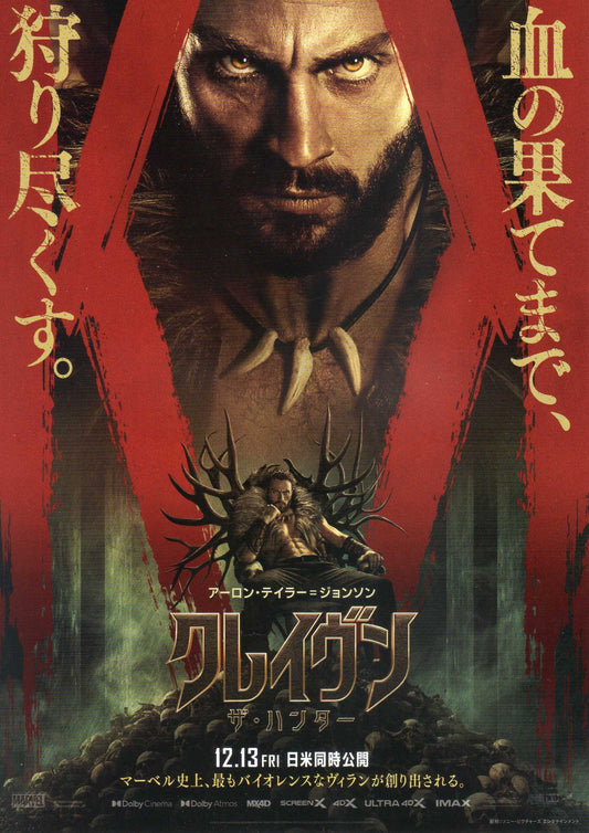 Kraven The Hunter Japanese Chirashi Mini Ad-Flyer Poster 2024 Marvel