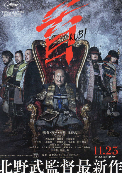 Kubi Japanese Chirashi Mini Ad-Flyer Poster 2023 Takeshi Kitano A