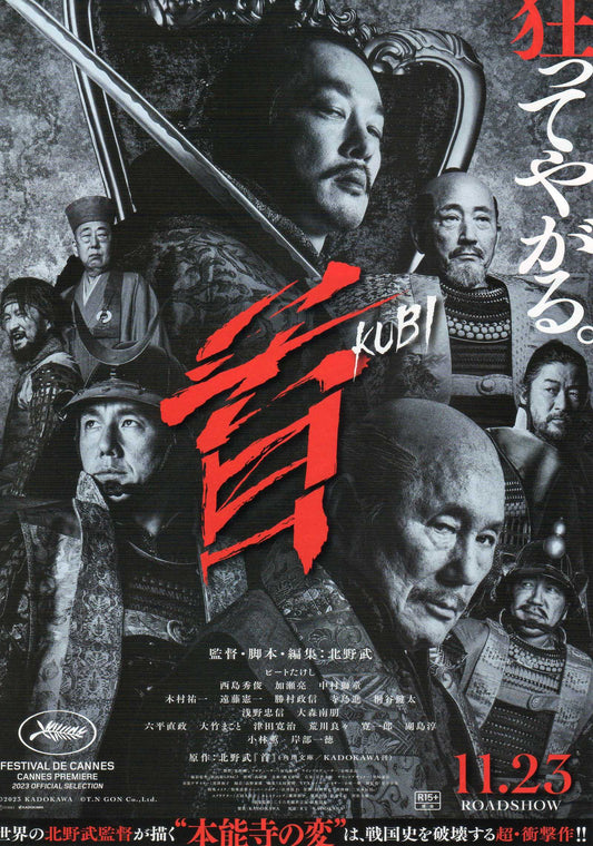 Kubi Japanese Chirashi Mini Ad-Flyer Poster 2023 Takeshi Kitano B