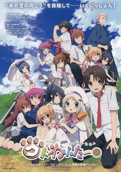 Kud Wafter Japanese Anime Chirashi Mini Ad-Flyer Poster 2020