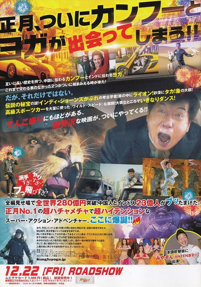 Kung Fu Yoga Japanese Chirashi Mini Ad-Flyer Poster 2017 B Jackie Chan