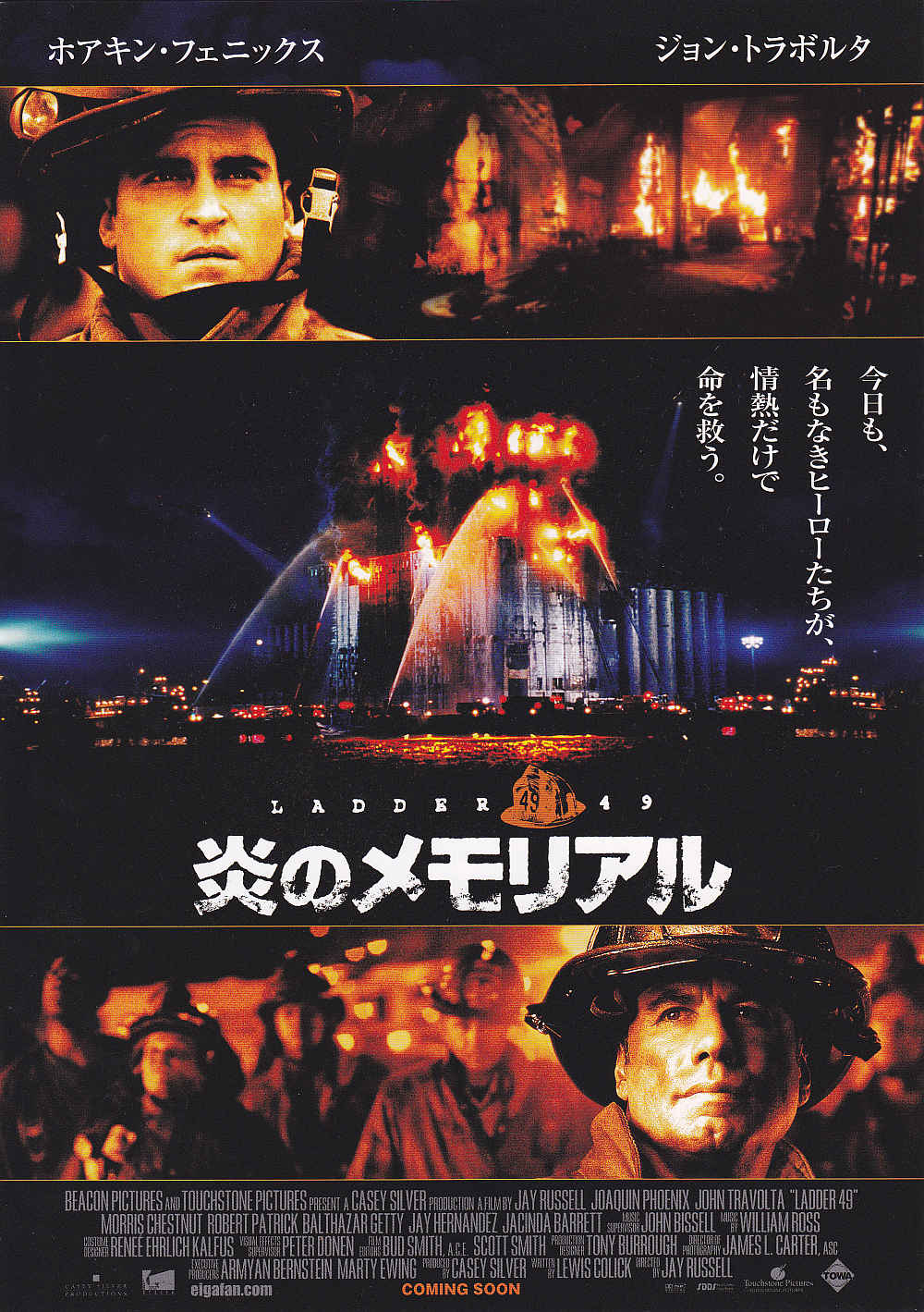 Ladder 49 Japanese Chirashi Mini Ad-Flyer Poster 2004 A
