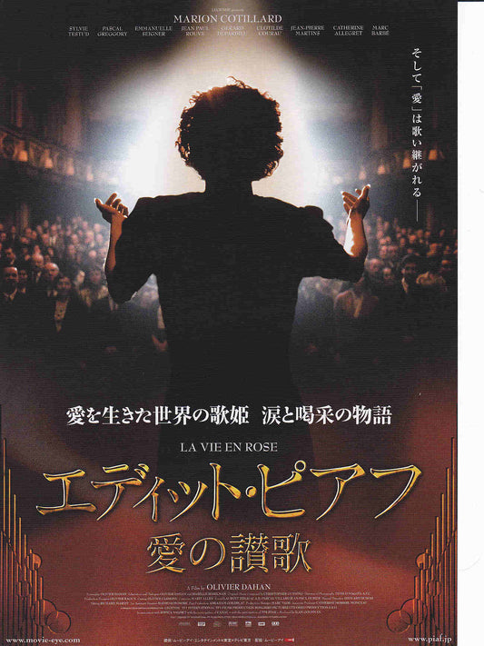 La Vie En Rose Japanese Chirashi Mini Ad-Flyer Poster 2007 B